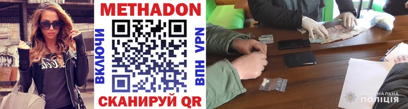 Купить где  Среднеуральск  Метадон мёд 